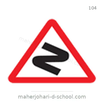 شاخصة المرور رقم 104