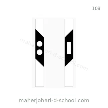 شاخصة المرور رقم 108