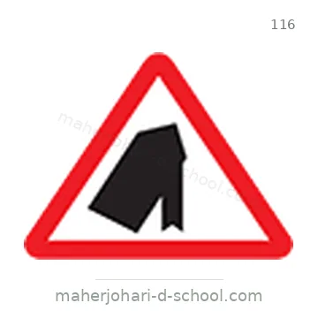 شاخصة المرور رقم 116
