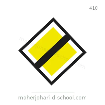شاخصة المرور رقم 410