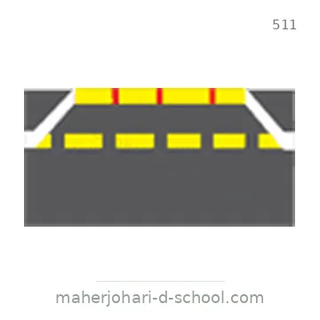 شاخصة المرور رقم 511