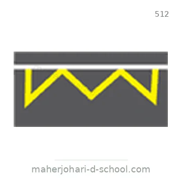 شاخصة المرور رقم 512