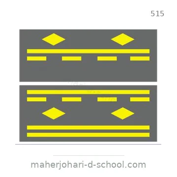 شاخصة المرور رقم 515