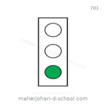 شاخصة المرور رقم 703