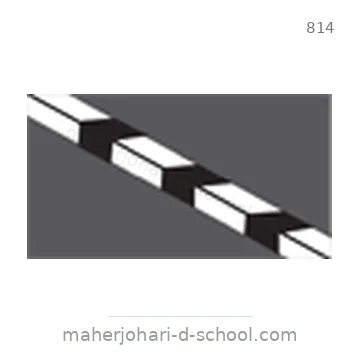 شاخصة المرور رقم 814