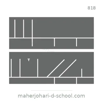 شاخصة المرور رقم 818